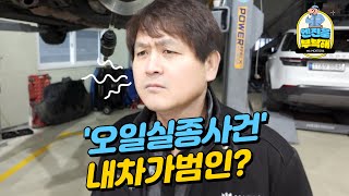 [시즌2] 엔진을 부탁해 1회 \