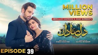 Dil e Nadan Episode 39 | Today 09 PM | Mikaal Zulfiqar Amar Khan | Watch Now