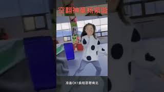 空翻女神童杨紫璇