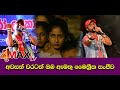 Awasan Warath Oba Amathnnam | maithrika sanjeewa | Seeduwa Brave | 4Max Video Team