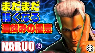 【スト6】まだまだ強くなる酒飲みの極意 なるお (ジェイミー) 【STREET FIGHTER 6】