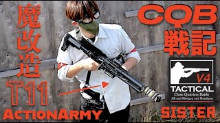 【V4サバゲ CQB戦記】ボルトアクションピストルでサバゲ【SISTER】Airsoft war game play.