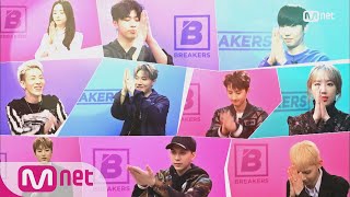 BREAKERS [8회]′엄마...(나) 우승했다..!진짜 여기서 1등했어..′ 최종 우승자 페노메코, 그리고 3개월간의 여정을 마무리하며.. 180608 EP.8