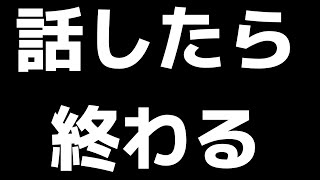 【唯我】一部の人は知ってるが話せないことがある　2020/1/13　ツイキャス配信