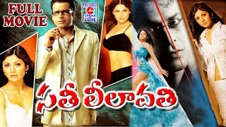 SATHI LEELAVATHI | TELUGU FULL MOVIE | SHILPA SHETTY | MANOJ BAJPAI | TELUGU CINEMA ZONE