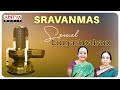 Lingashtakam - Lord shiva Most Popular Bhakthi Song || Bombay Sisters.