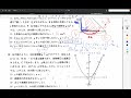 【私立入試の解説】大阪学院高校 2019年 数学