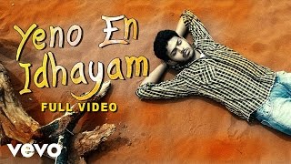 Raattinam - Yeno En Idhayam Song Video | Manu Ramesan
