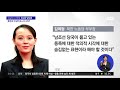 김여정 부부장으로 직책 강등 …대남 비난 담화로 위상 여전 과시 jtbc 뉴스on