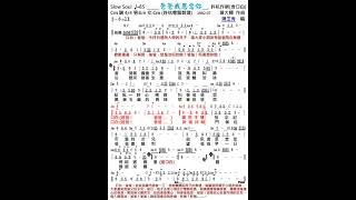 爸爸我思念你-陳玉秀[許杭作詞(含口白) 葉大輝作曲]原唱動態樂譜