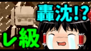 【Minecraft】深海棲艦と黄昏の森侵略 6日目【ゆっくり実況】