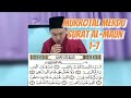 Surat Al-Maun ayat 1-7 (Murottal) merdu