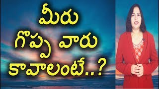 How To Make Life Great? | Know Your Inner Abilities | Philosophical Videos | Yuvaraj Infotainment
