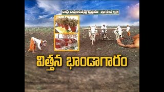 Mega Seed Park In Kurnool | First of It's Kind in India | Idi Sangathi