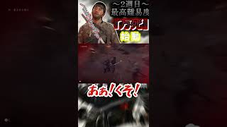 【万死】最初の雑魚兵もラスボス並みの攻撃力なのが鬼畜すぎたｗｗ【ゴースト・オブ・ツシマ／Ghost of Tsushima】#shorts