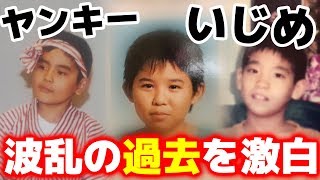 いじめをなくすために子どもが取った行動が凄い！【座間味遠征#9】