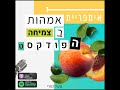 פרק 210 נו אז איך היו לכם שלושה ימים לבד בחופשה