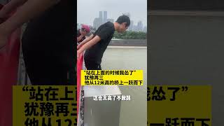 #真实事件 90秒还原外卖小哥跳桥救人！#浙江 #中国