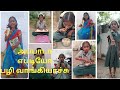 அப்பாடா எப்டியோ பழி வாங்கியாச்சு.😁🥰🤣.#trending #trendingvideos #viralvideos #viral  @Janani841 .