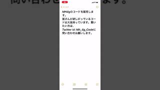 mh4g cheatコード販売。