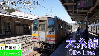 【4K Cab View】Oito Line(Minami-Otari～Itoigawa)