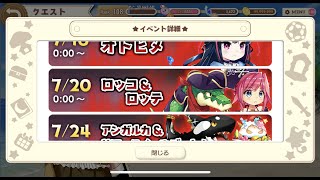 【きららファンタジア】【超高難易度】エトワリアンパイレーツ/サマークエストラッシュ　超高難易度クエスト