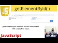 getElementById method in JavaScript | JavaScript