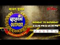 Beharbari Outpost [ বেহাৰবাৰী আউটপোষ্ট ] || Ep 3139 || 04.12.2024 ||