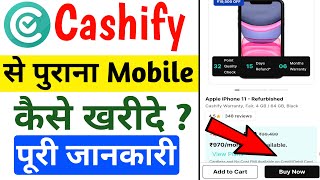 Cashify se purana Mobile kaise kharide | How to buy old Mobile from Cashify ?