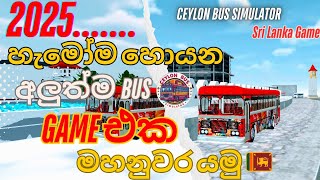 හැමෝම හොයන අලුත් බස් ගේම් එකෙන් මහනුවර යමු | Ceylon Bus Simulator | Sri Lanka 🇱🇰 ❤️ #gaming