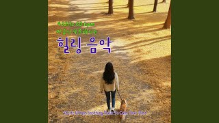 미래의 기억