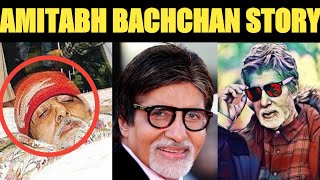 Big B യുടെ നിങ്ങൾക്കറിയാത്ത കഥ Inspiring story of Amitabh Bachchan in malayalam biography life story