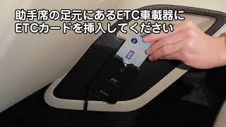 シエンタのご利用方法（ETCカードの位置）／動画で見るタイムズカー