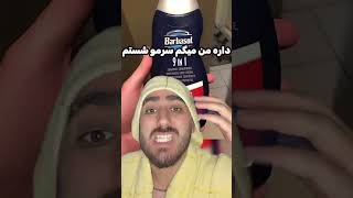 این تبلیغ نیست😂