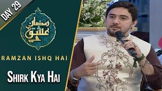 Shirk Kya Hai | Ramzan Ishq Hai | Sehar | Farah | Part 2 | 23 May 2020 | AP1 | Aplus | C2A1