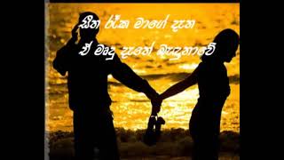 Ran Yaye..ridee nimne age ruwa paawenne.....// Song Artist- Jaliya Ranathunga