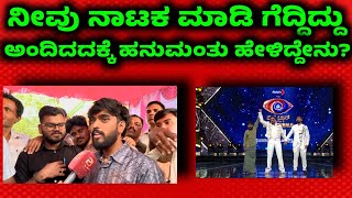 Bigg Boss Hanumanth Full interview | SIMPLE SIDDU | Bigg Boss