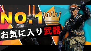 【BO3】一番のお気に入り武器【好き放題実況】