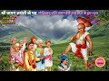 shri vamanji ki badhai वामन द्वादशी की बधाई प्रगटे श्रीवामन अवतार raag dhanashri pushtimarg kirtan