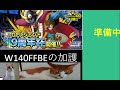 【dqmsl】９周年杯gpやべー！