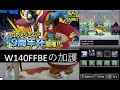 【dqmsl】９周年杯gpやべー！