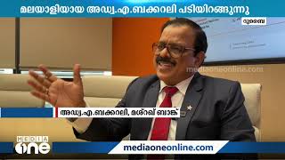 അഡ്വ. ബക്കറലി മശ്റഖ് ബാങ്കിന്റെ പടിയിറങ്ങുന്നു; UAE ബാങ്കിങ് നിയമരംഗത്തെ ആദ്യ ഇന്ത്യക്കാരൻ