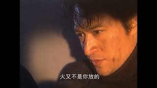 1997 侬本多情 马景涛剪辑15 Love Is Payable Steve Ma Cut15