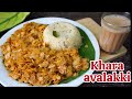 Khara avalakki | sweet & spicy poha recipe | khara bajil, sajjige bajil Udupi Mangalore style