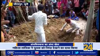 अन्धविश्वास का अंधा खेल | News24