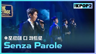 포르테 디 콰트로, Senza Parole │ 더 스테이지 빅 플레저 (THE STAGE Big Pleasure) [180126]