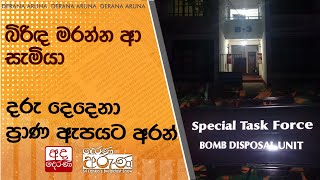 සැමියා දරු දෙදෙනා ප්‍රාණ ඇපයට අරන්...