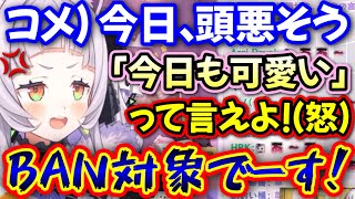 「頭悪そう」と言われピキリ散らかす紫咲シオンwww【紫咲シオン/ホロライブ/切り抜き】