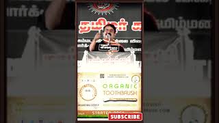 |seeman explain| neem tree thooth brush|🔥🔥🔥|#puratchipadai