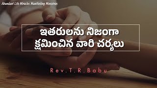 Actions of those who truly forgiven others # ఇతరులను నిజంగా క్షమించిన వారి చర్యలు...